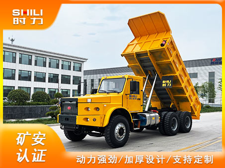 UQ-25尖頭礦井運輸車